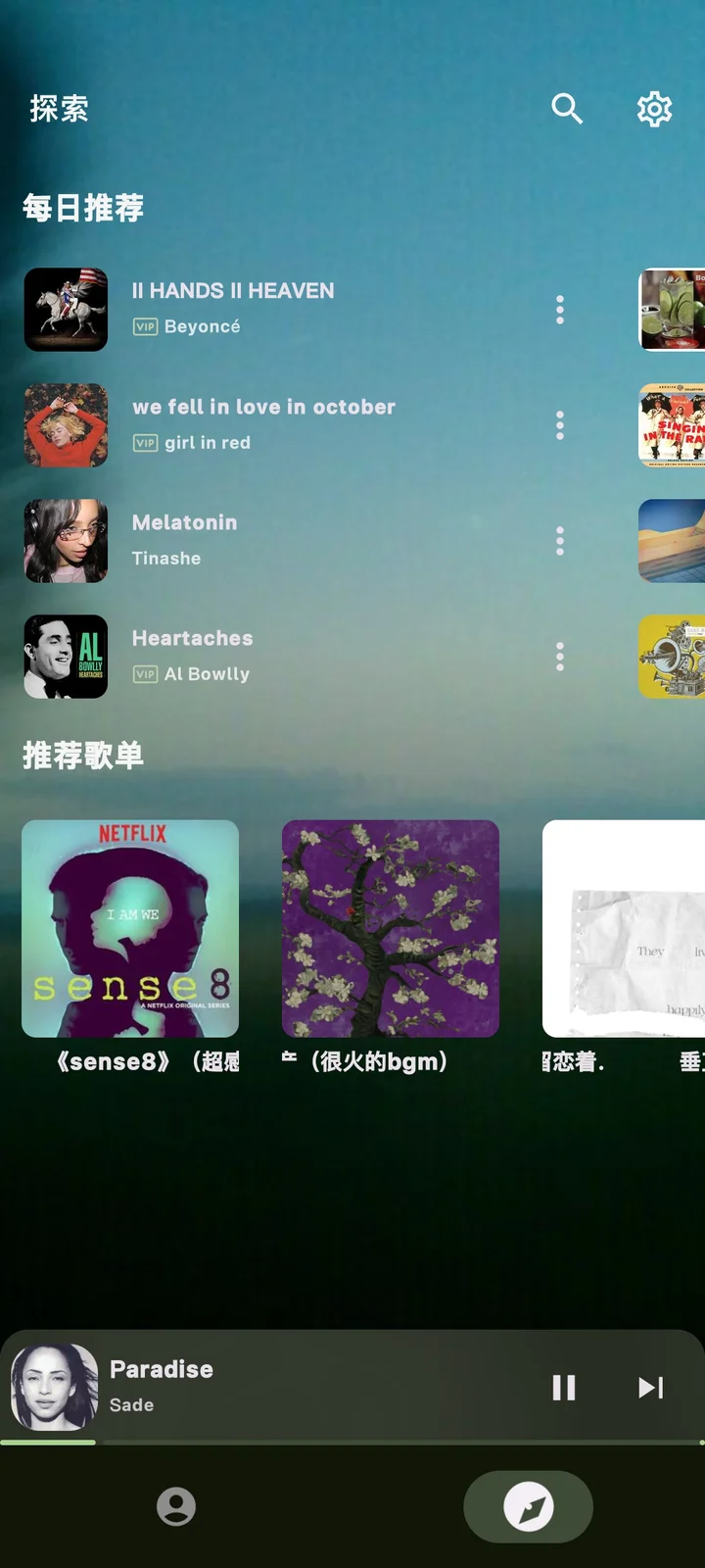 探索页界面